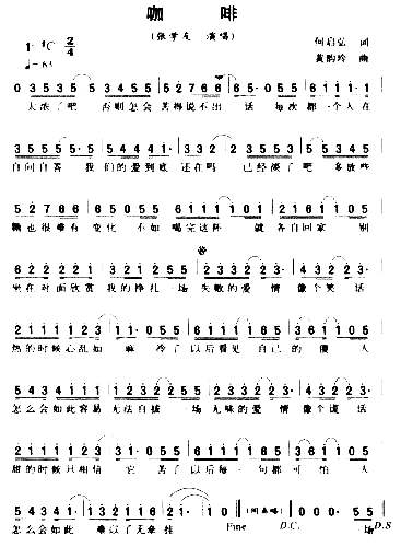 咖啡**简谱1