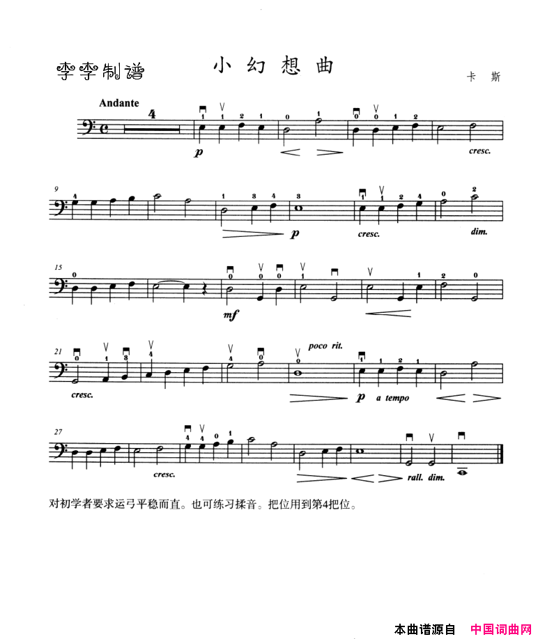 小幻想曲有伴奏简谱1