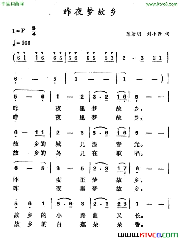 昨夜梦故乡简谱1