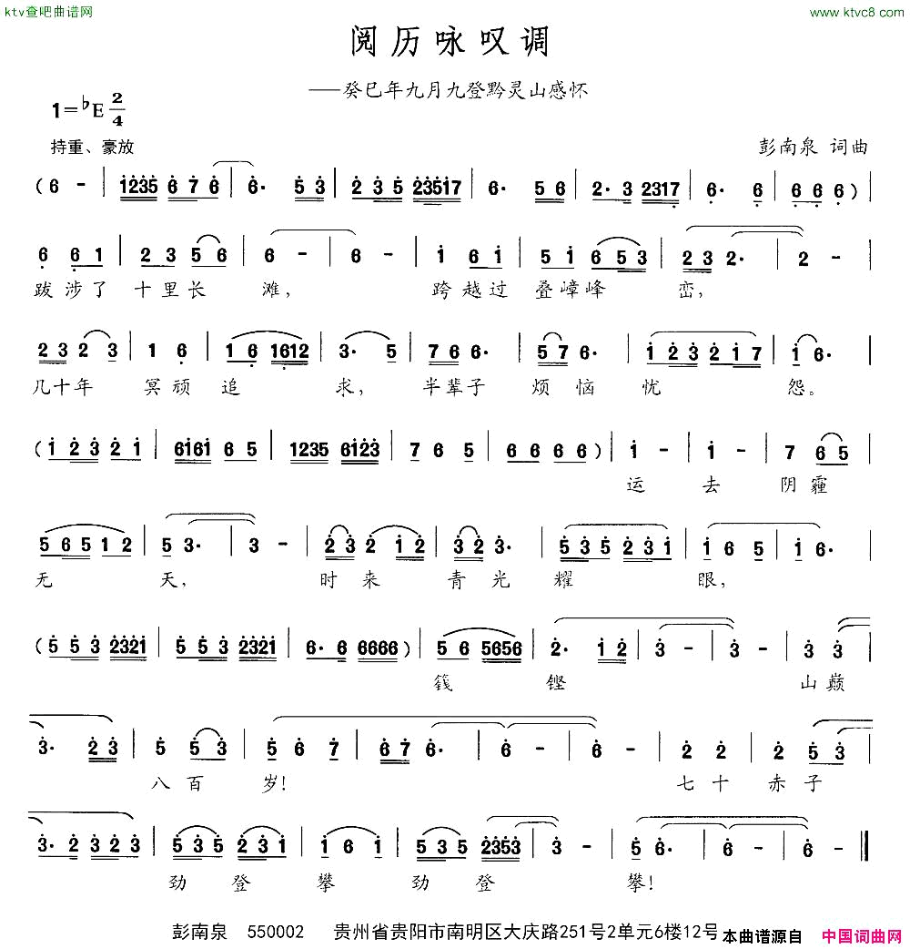 阅历咏叹调简谱1