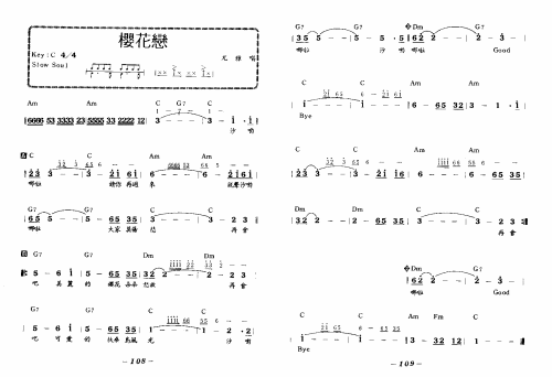 櫻花戀简谱1