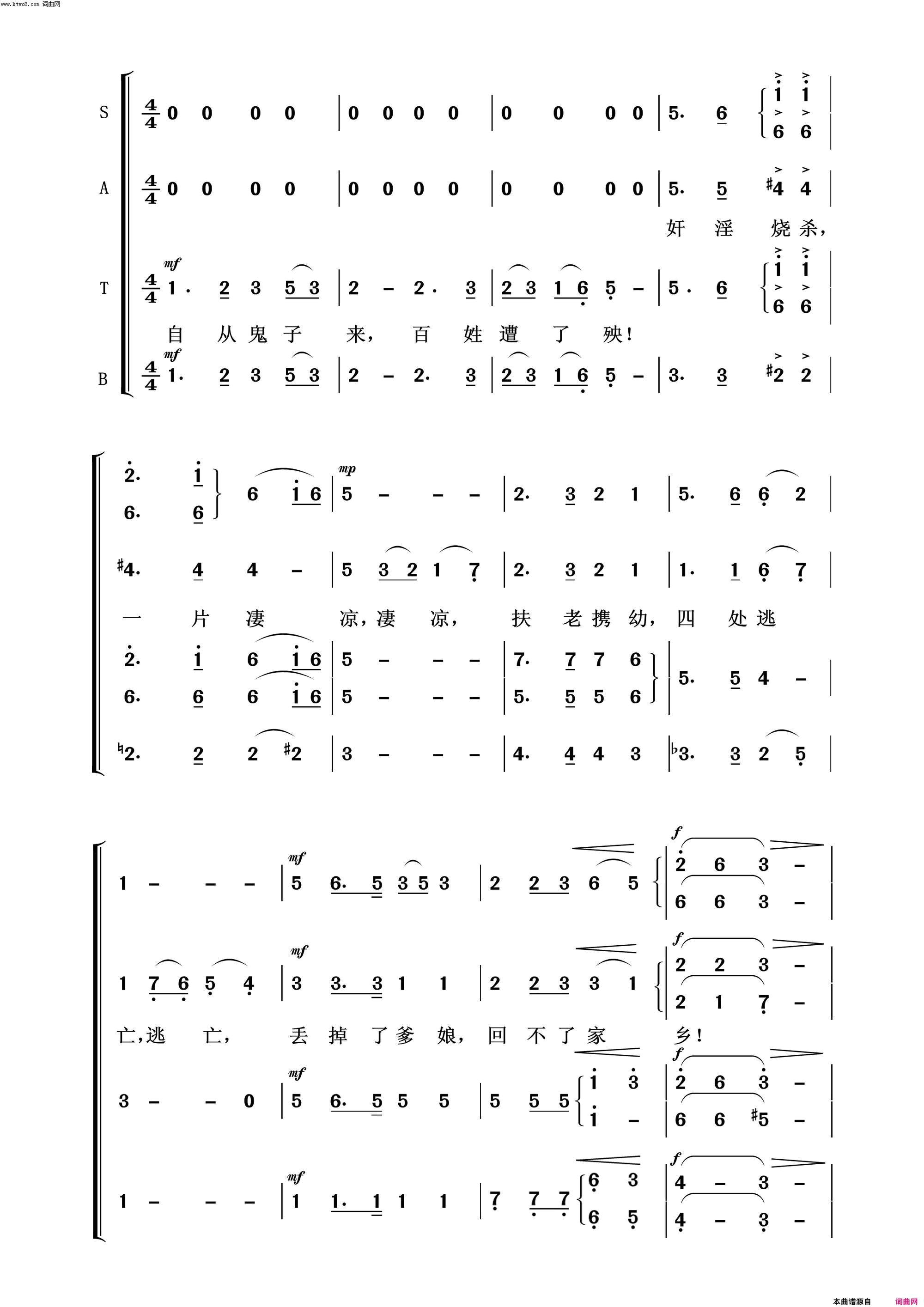 黄水谣常青放歌简谱1