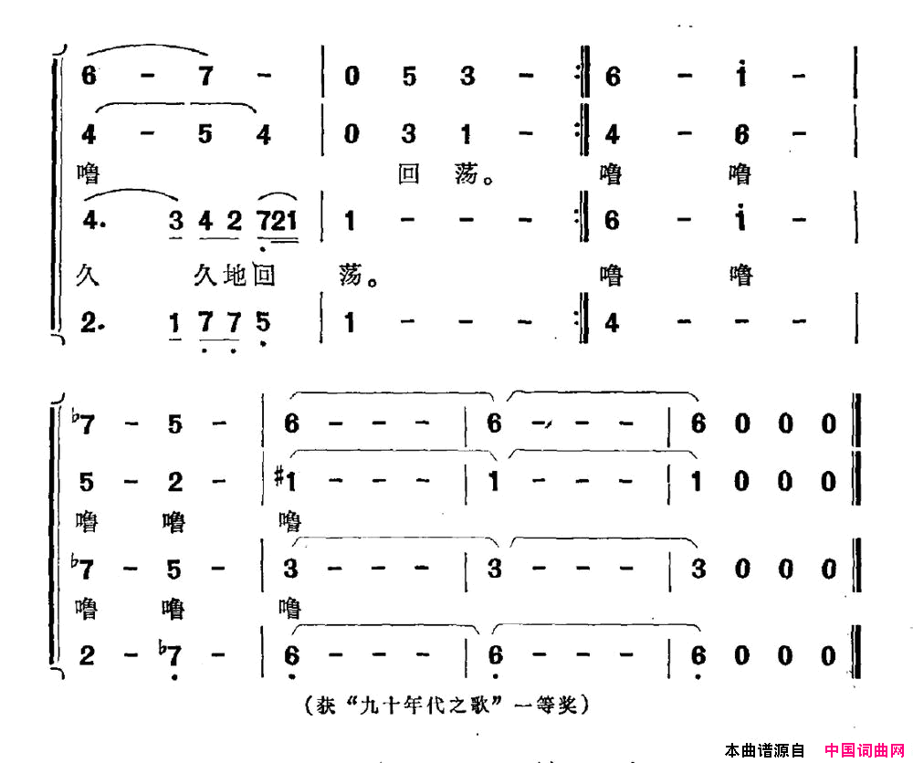 校园钟声简谱1