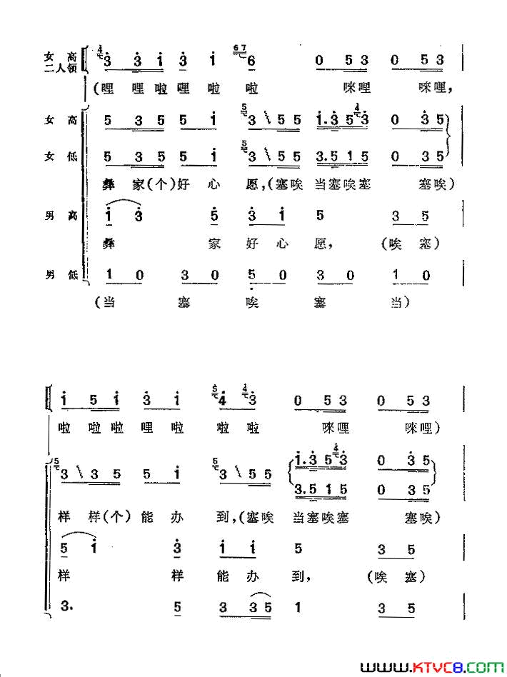 西山谣彝族民间歌舞简谱1