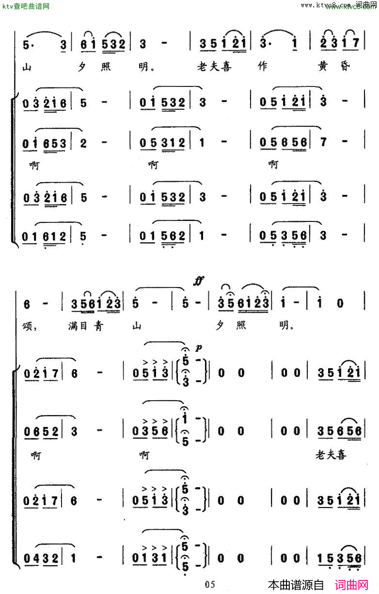 八十书怀简谱1