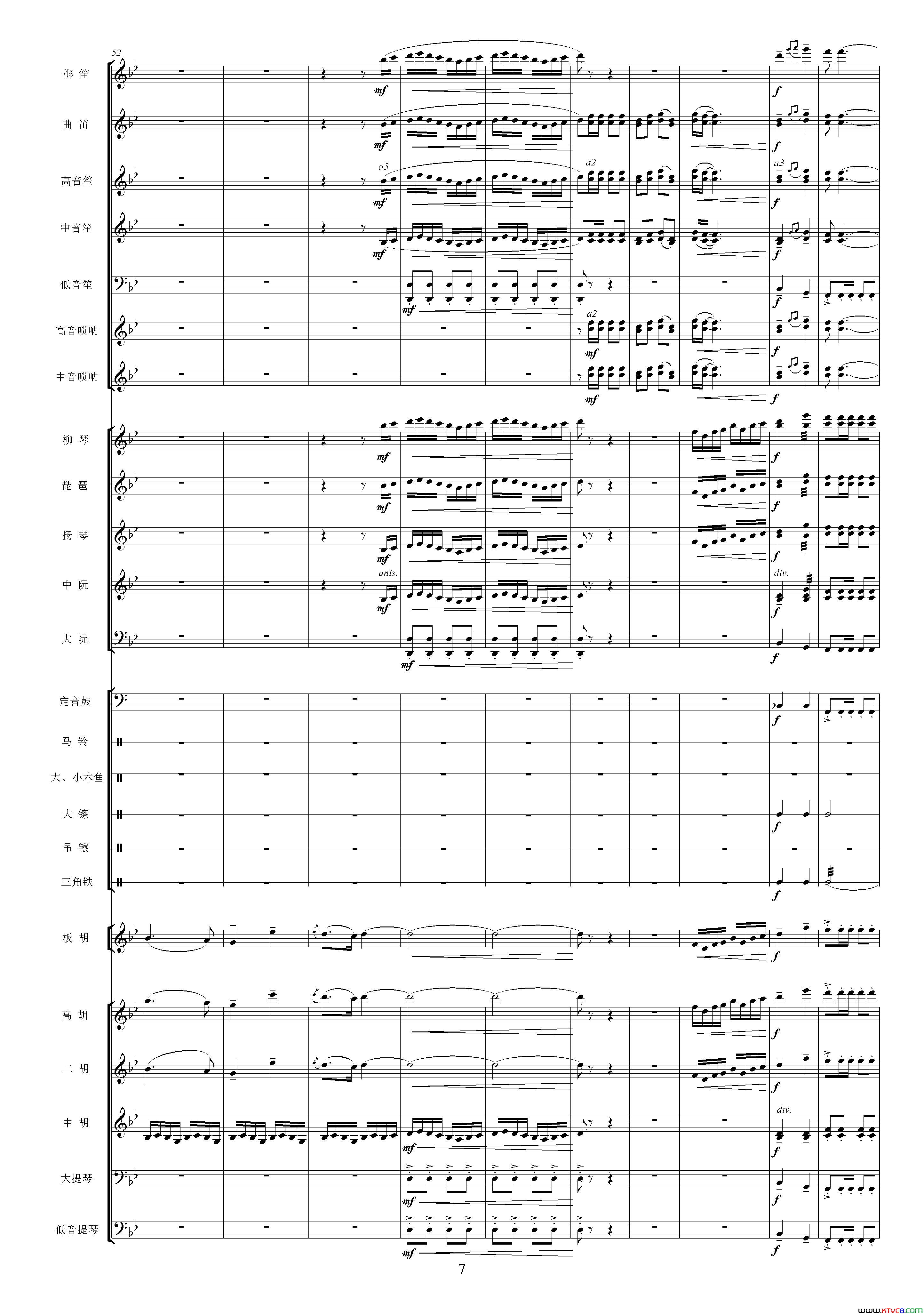 沿着社会主义大道奔前方影片《青松林》主题曲、交响乐队总谱简谱1