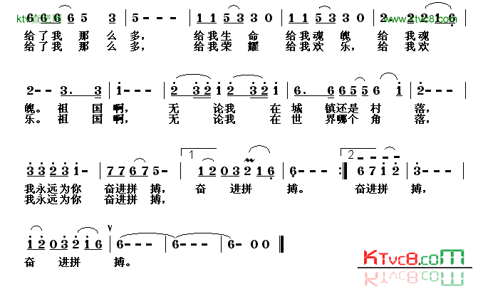 祖国，我永远为你奋进拼搏简谱1