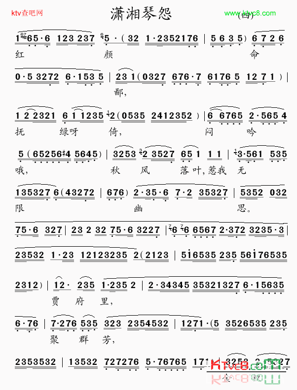 潇湘琴怨4简谱1