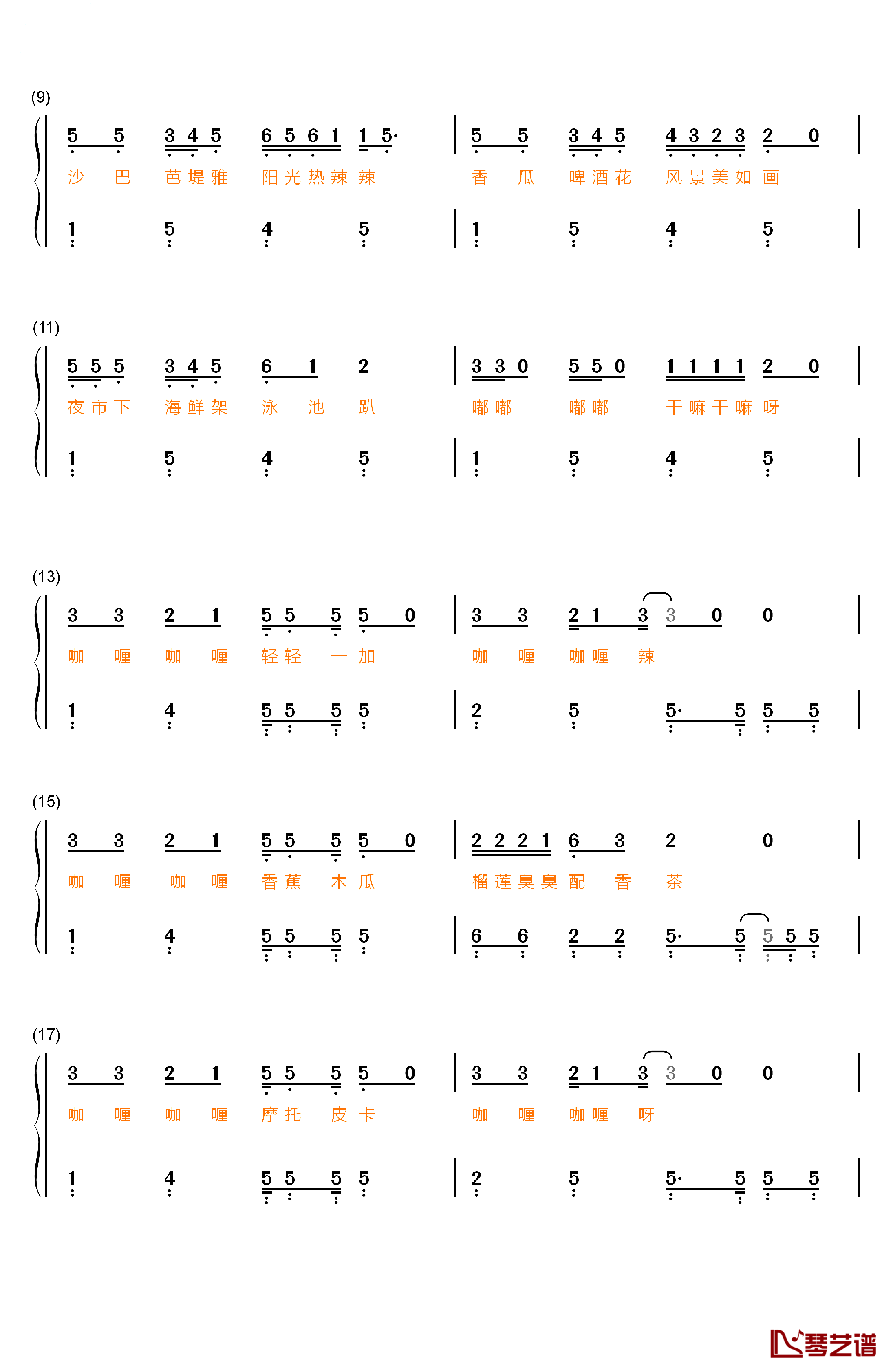 咖喱咖喱钢琴简谱-数字双手-牛奶咖啡2