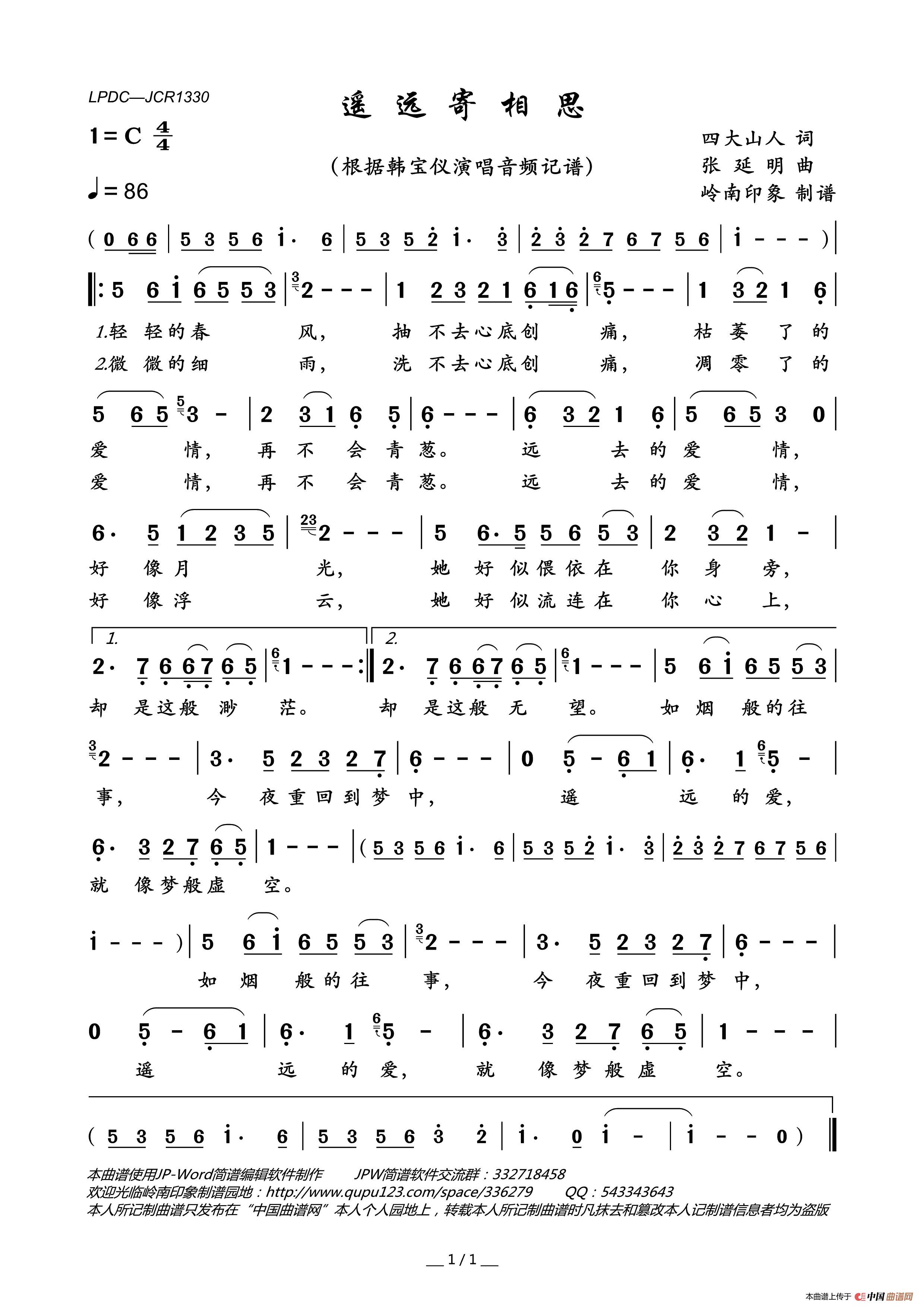 遥远寄相思简谱-韩宝仪演唱-岭南印象制作曲谱1
