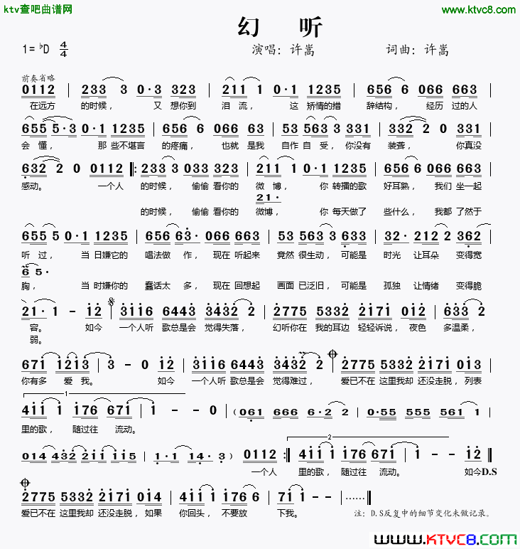 幻听简谱1