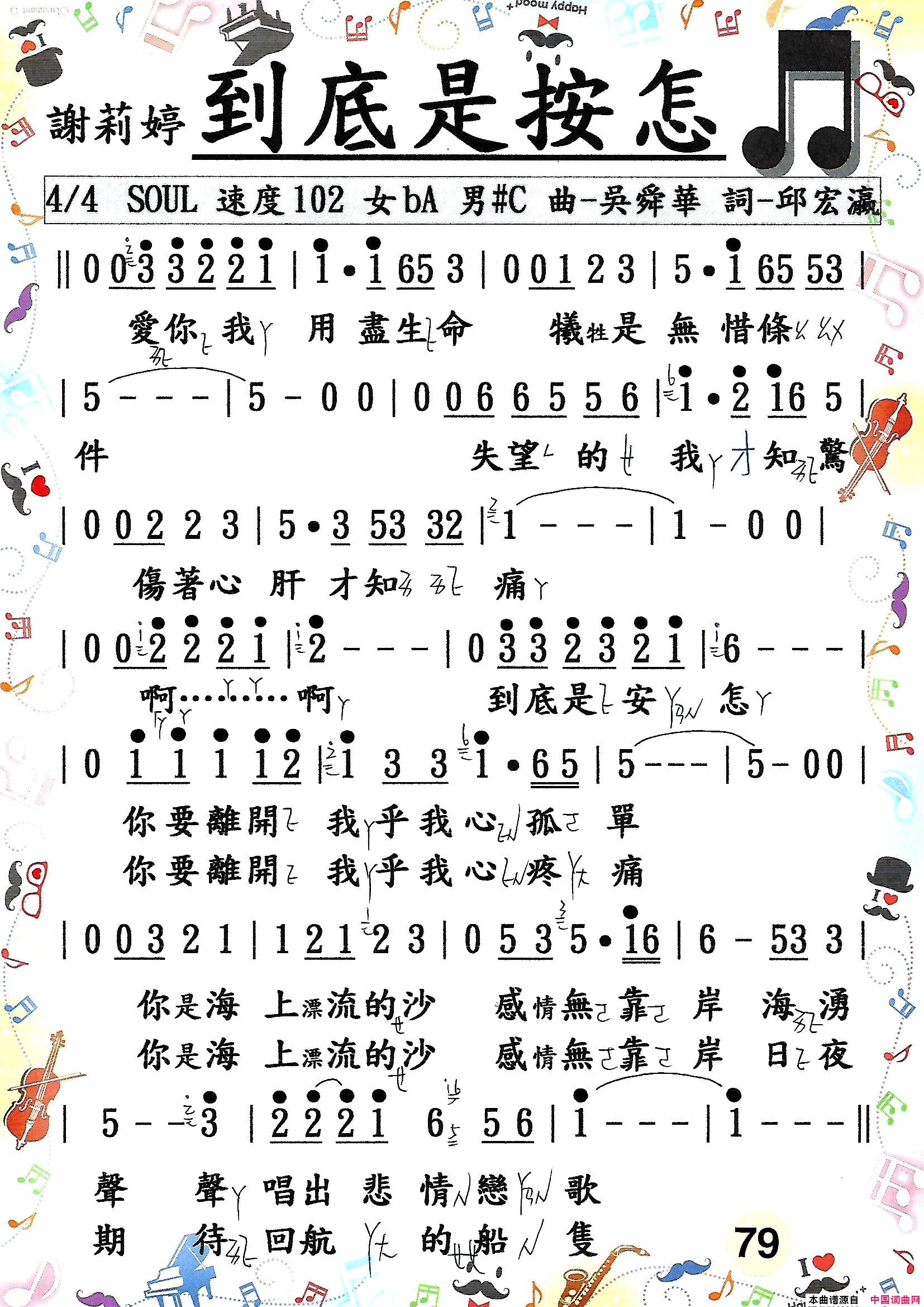 歌唱譜 第五冊  第六冊简谱1
