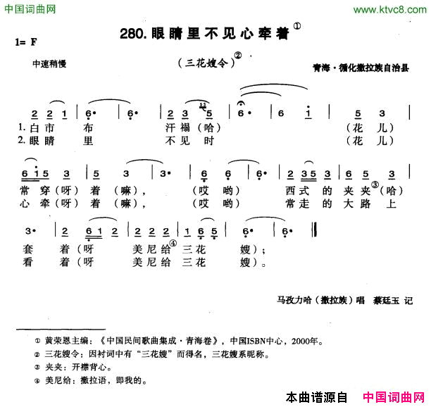 眼睛里不见心牵着简谱1
