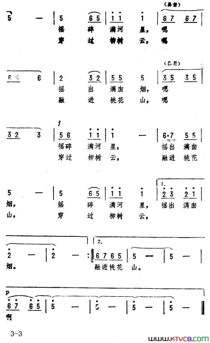 小篷船 浙江民歌、劫夫编曲简谱1