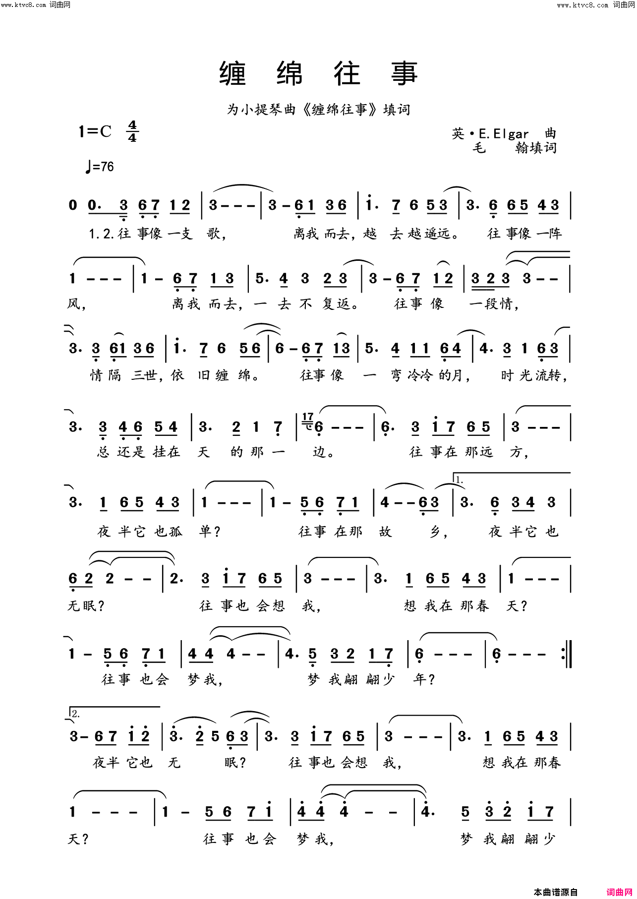 《缠绵往事(为小提琴曲《缠绵往事》填词)》简谱 毛翰作词 英·E·Elgar作曲  第1页