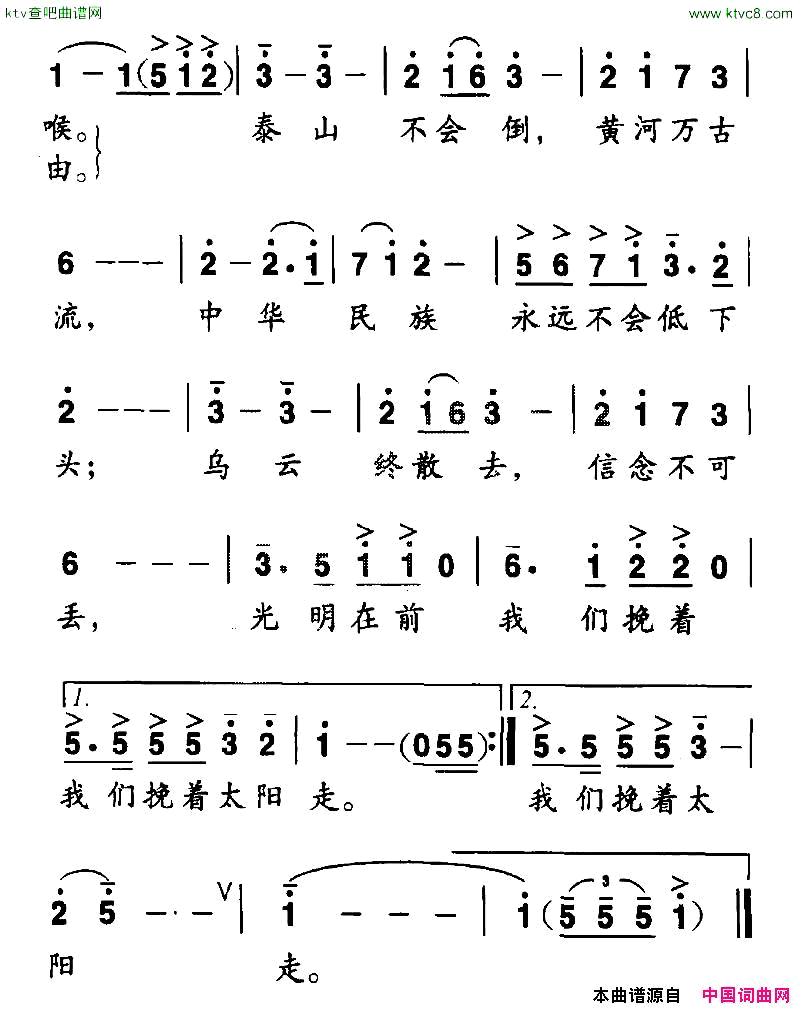 伸出我的手，握紧你的手简谱1