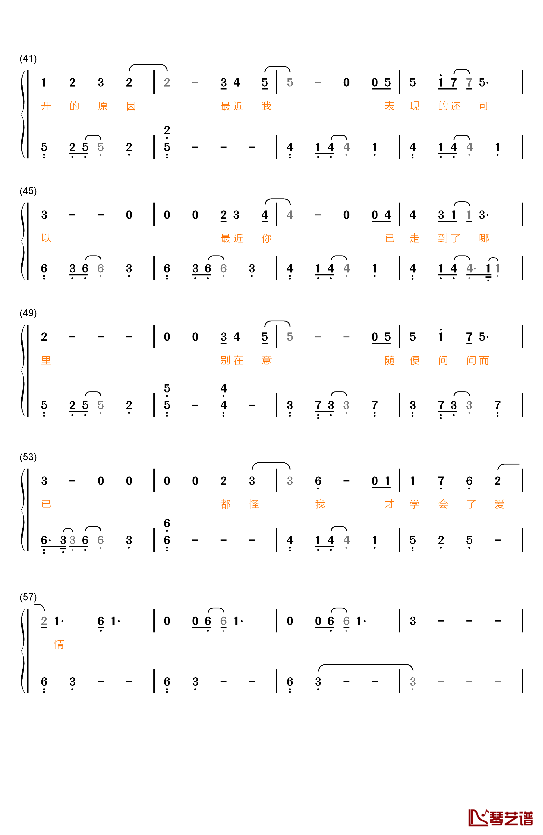 我害怕钢琴简谱-数字双手-薛之谦3