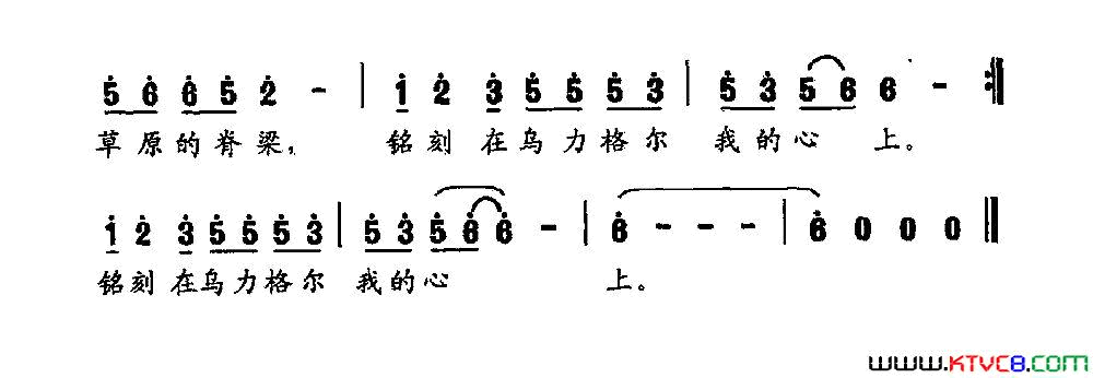 老马董建英词鲍海鸿曲老马董建英词 鲍海鸿曲简谱1