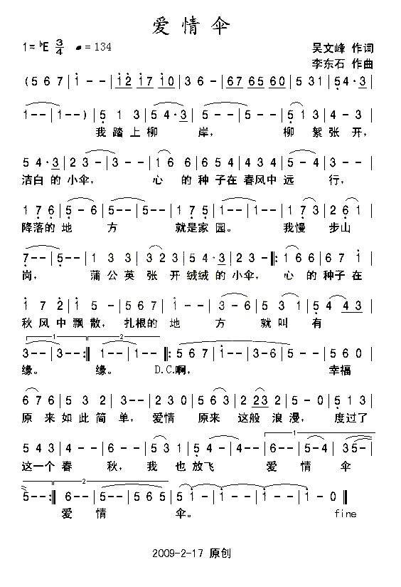 爱情伞简谱-熊立红演唱1