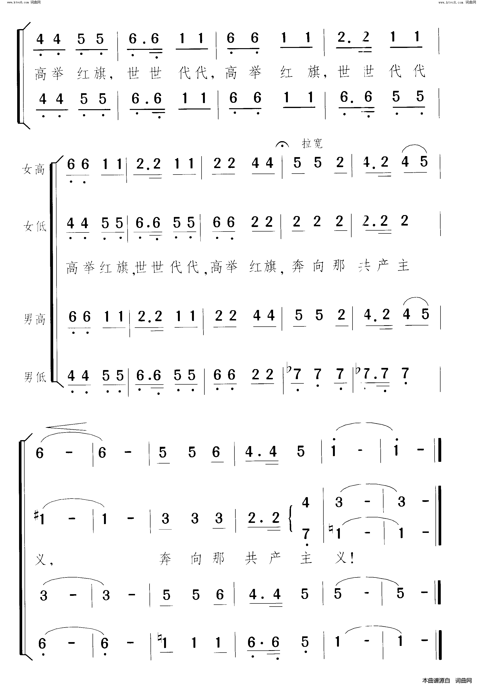 毛主席井冈儿女怀念您领唱、合唱简谱1