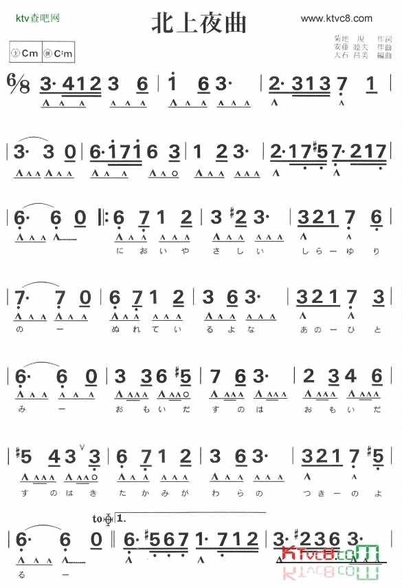 北上夜曲简谱-复音口琴独奏曲演唱1