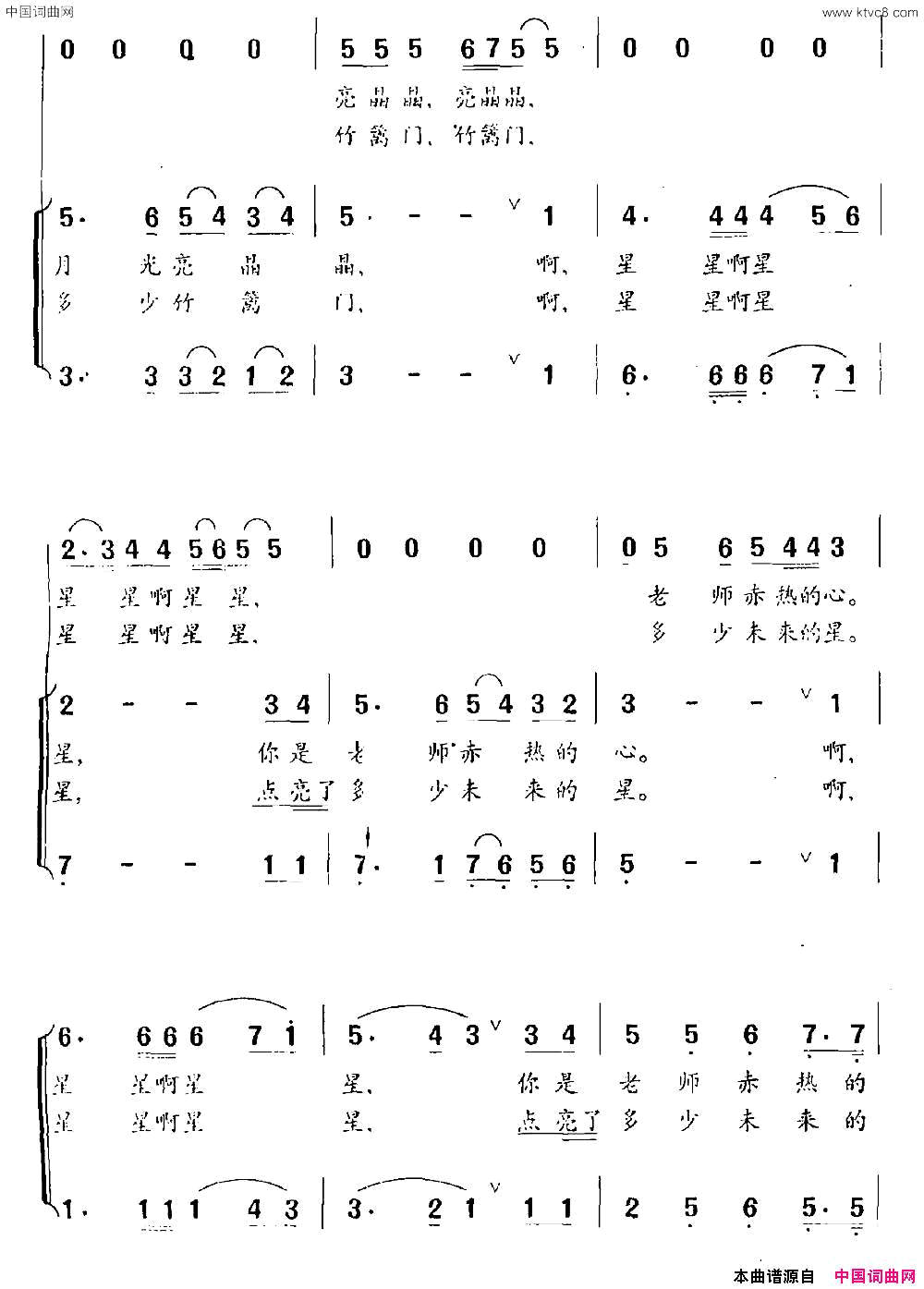 山路上亮起一颗星简谱1