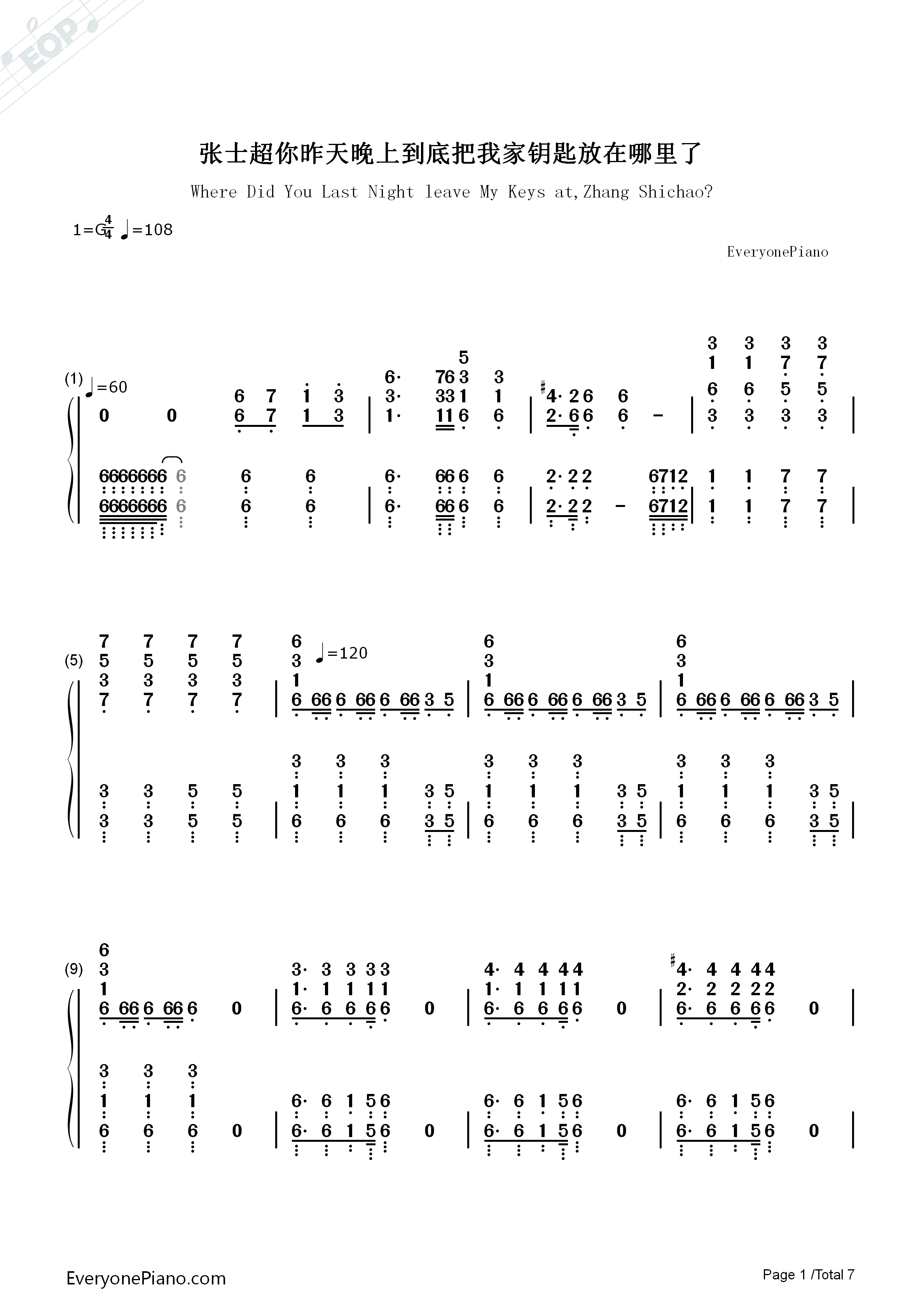 张士超你到底把我家钥匙放在哪里了钢琴简谱-上海彩虹室内合唱团演唱1