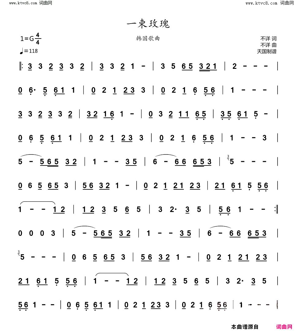 一束玫瑰韩国歌曲简谱1