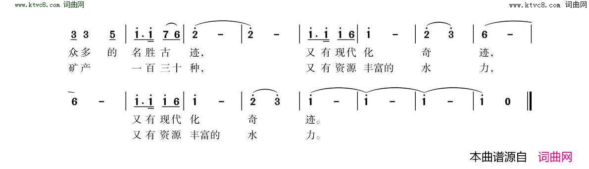 高歌湖北简谱1