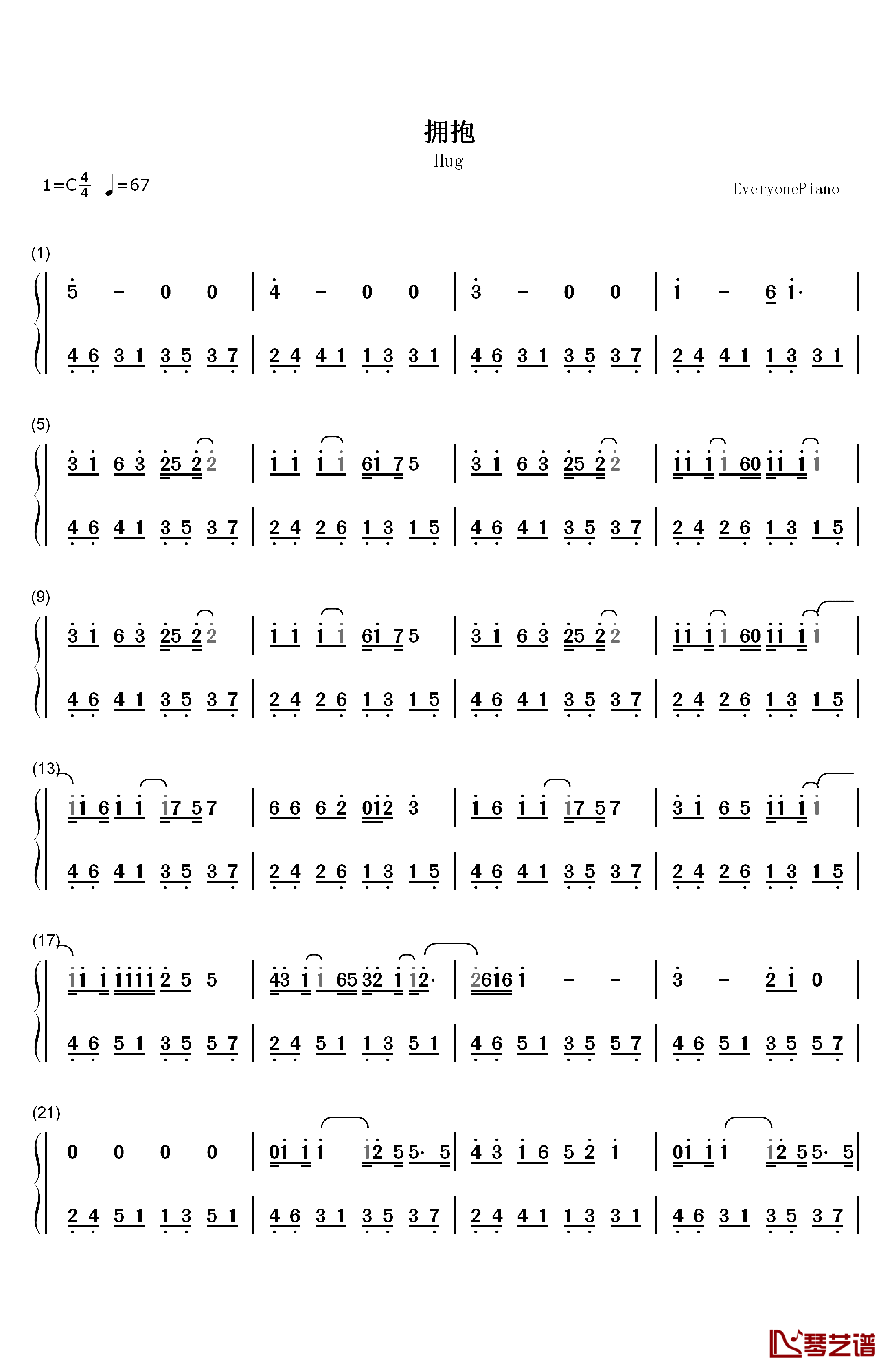 拥抱钢琴简谱-数字双手-五月天1