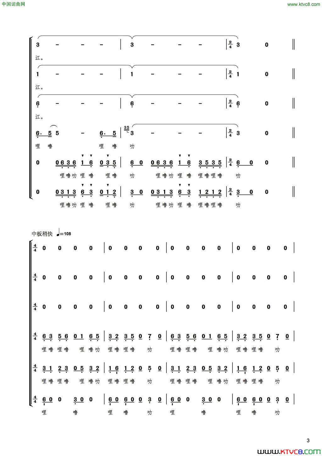 澜沧江混声合唱简谱1