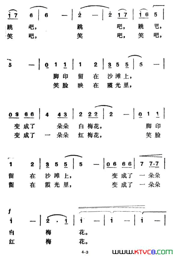 小梅沙之夏简谱1