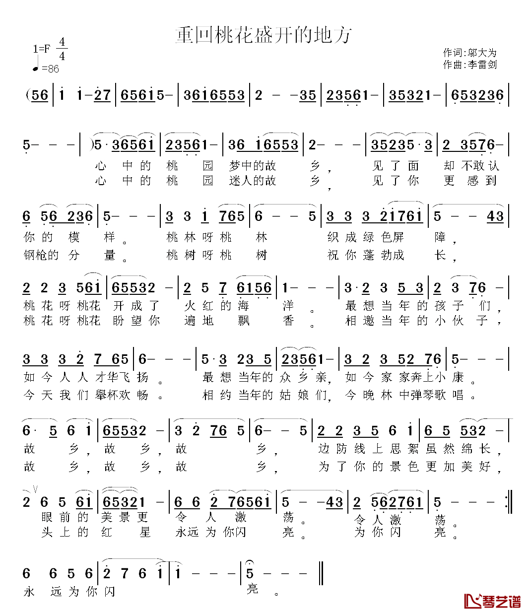 重回桃花盛开的地方简谱-邬大为词 李雷剑曲1