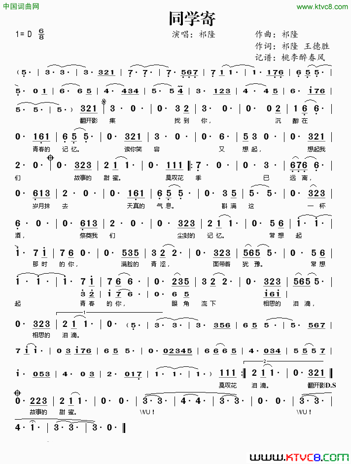 同学寄简谱1