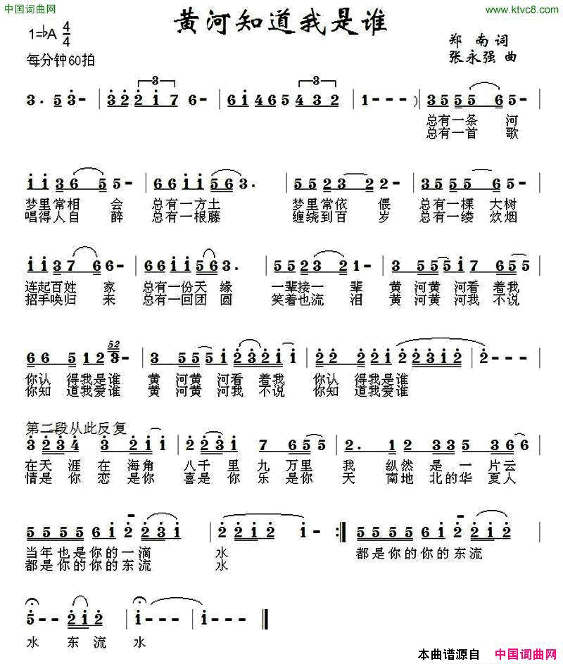 礼物尚奋斗词张永强曲礼物尚奋斗词 张永强曲简谱1