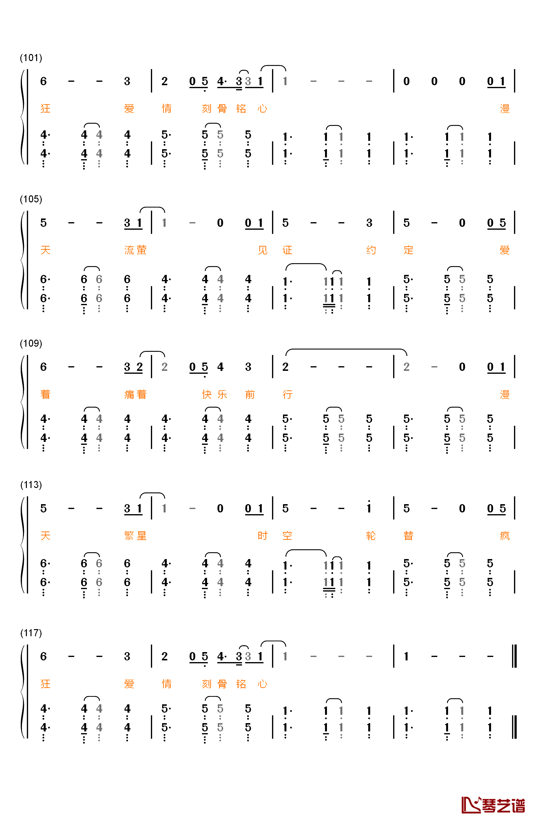 不期而遇钢琴简谱-数字双手-刘惜君6