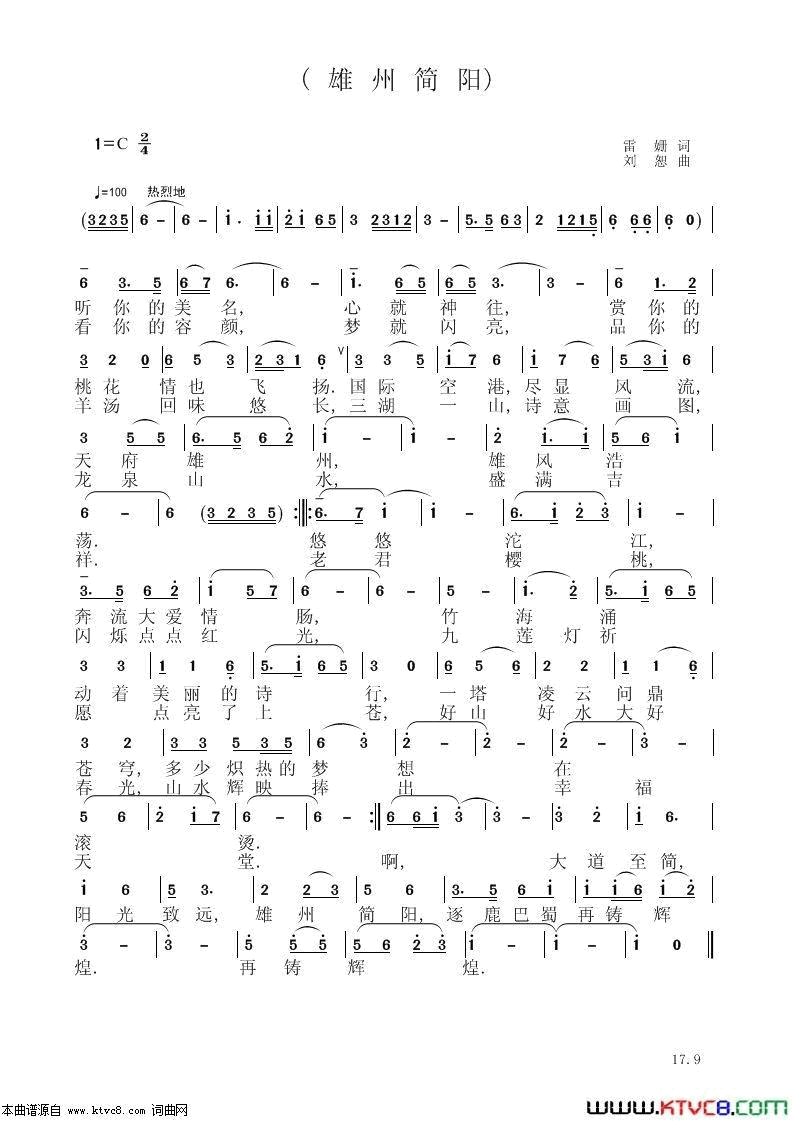 雄州筒阳简谱-姚军演唱-雷姗/刘恕词曲1