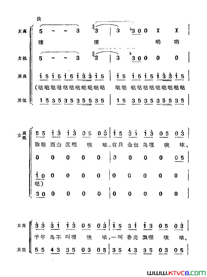 西山谣彝族民间歌舞简谱1