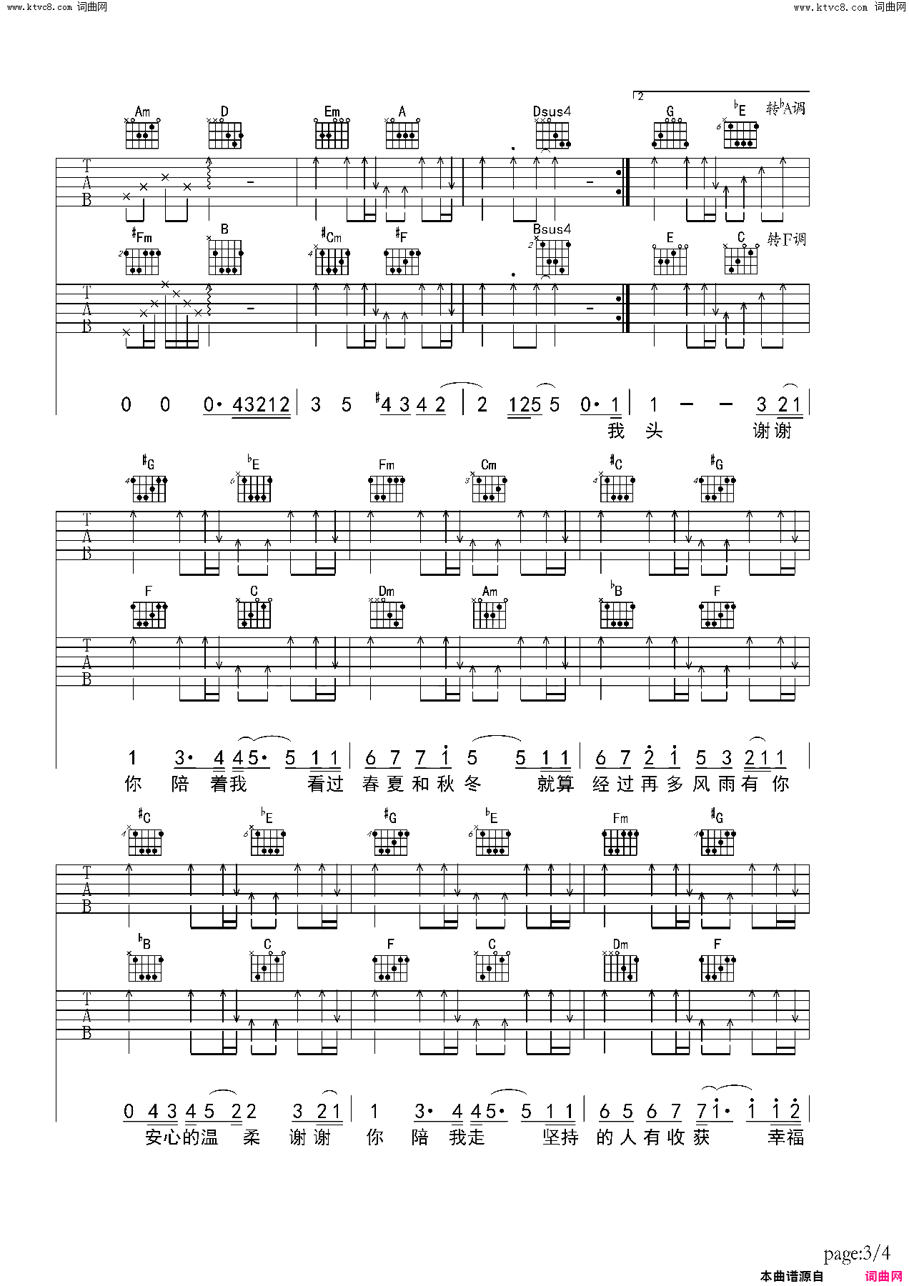 安心的温柔双吉他谱简谱-杨洋演唱-作曲：王雅君词曲1