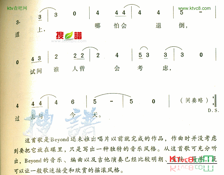 过去与今天简谱1