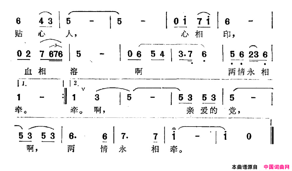 谁似你我情简谱1
