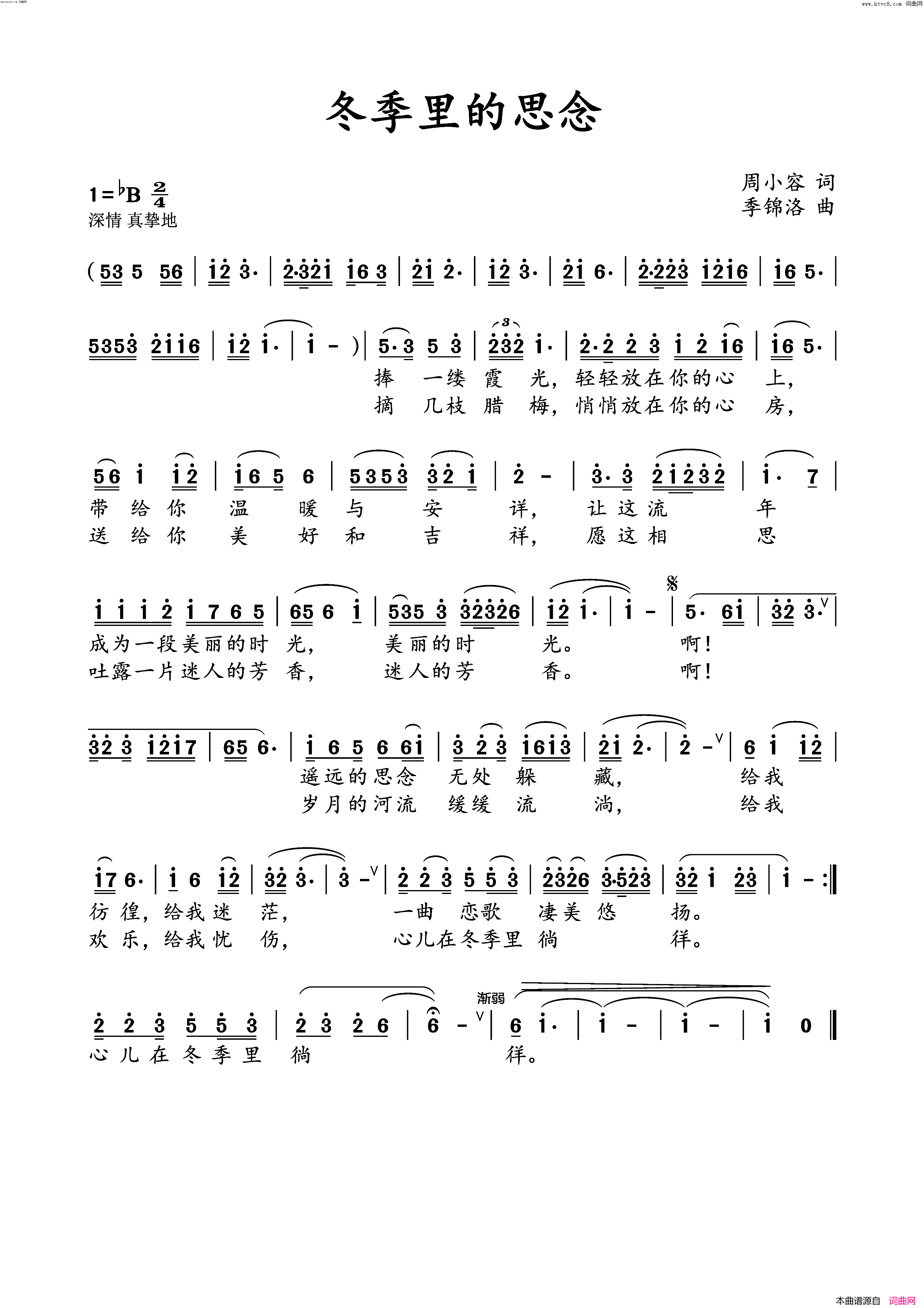 冬季里的思念简谱-季锦洛曲谱1