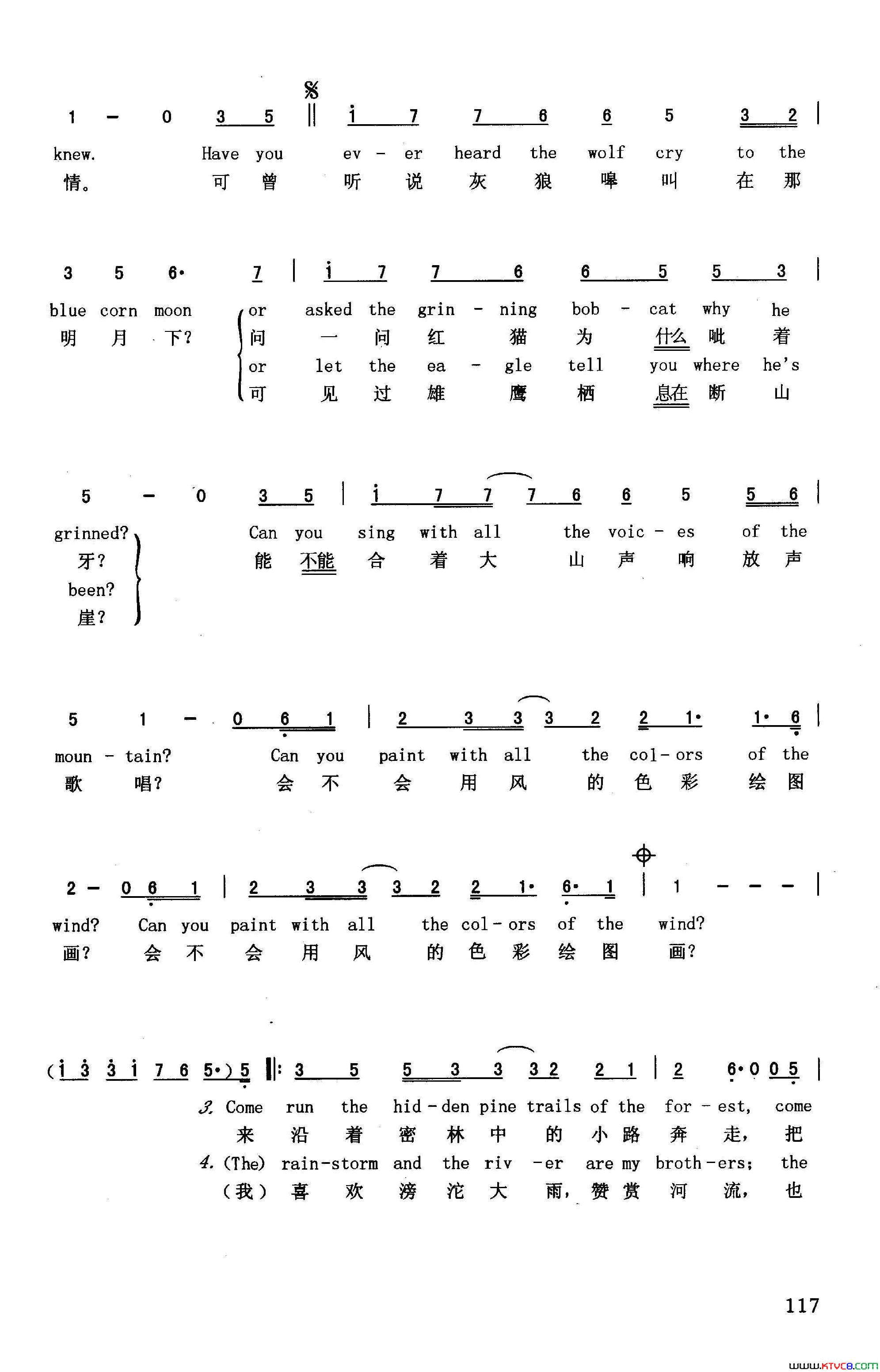风的色彩英汉美国动画片《风中奇缘》插曲简谱1