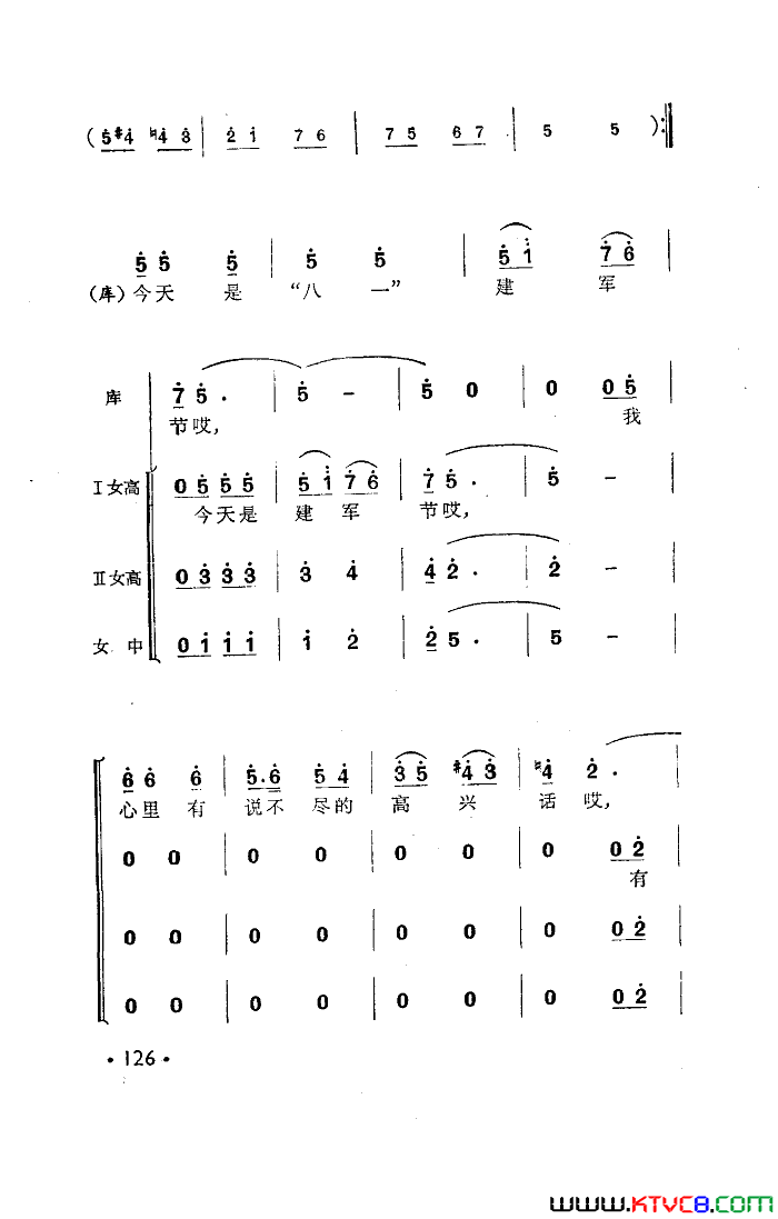 库尔班大叔您上哪简谱-克里木演唱1