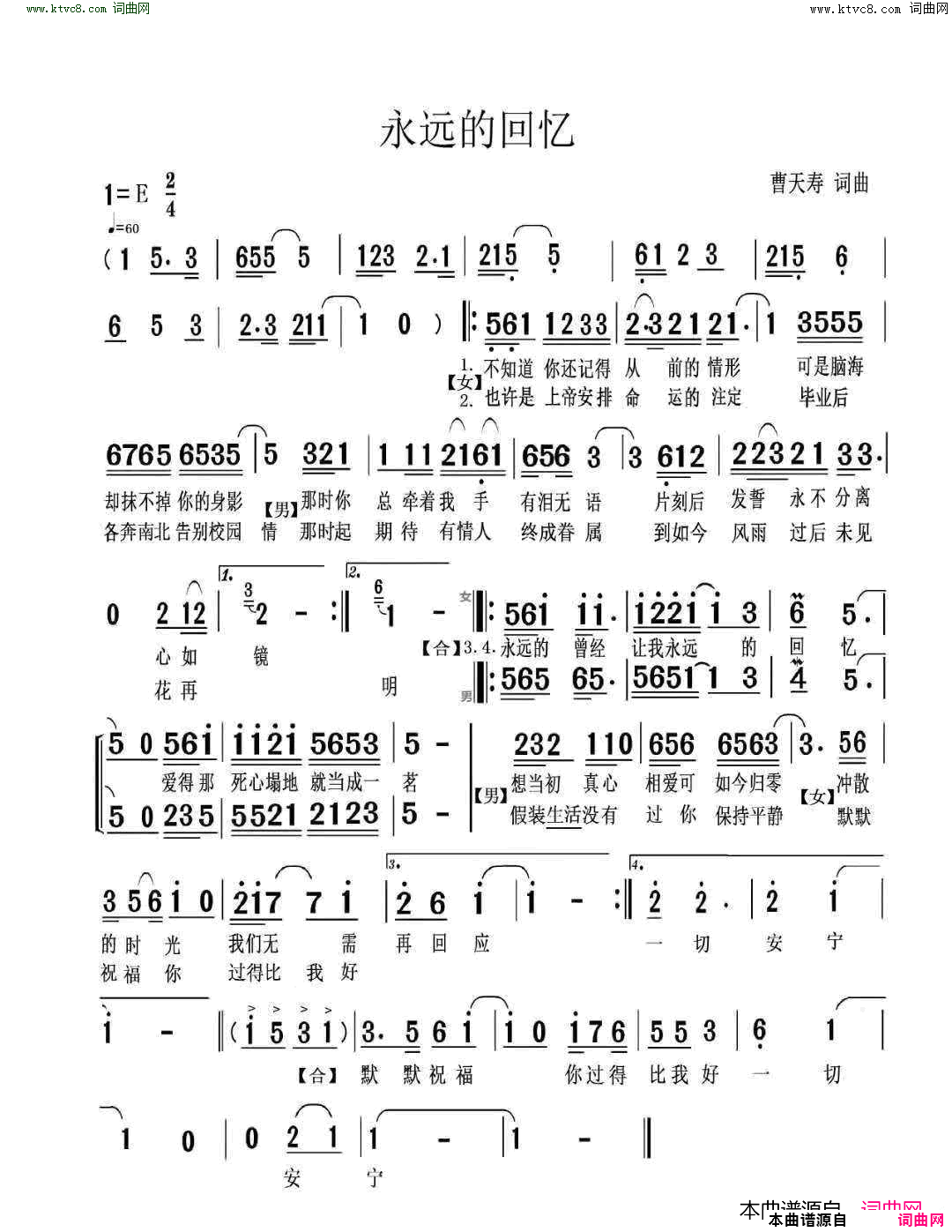 永远的回忆 男女组合唱简谱-伊雅演唱-曹天寿/曹天寿词曲1