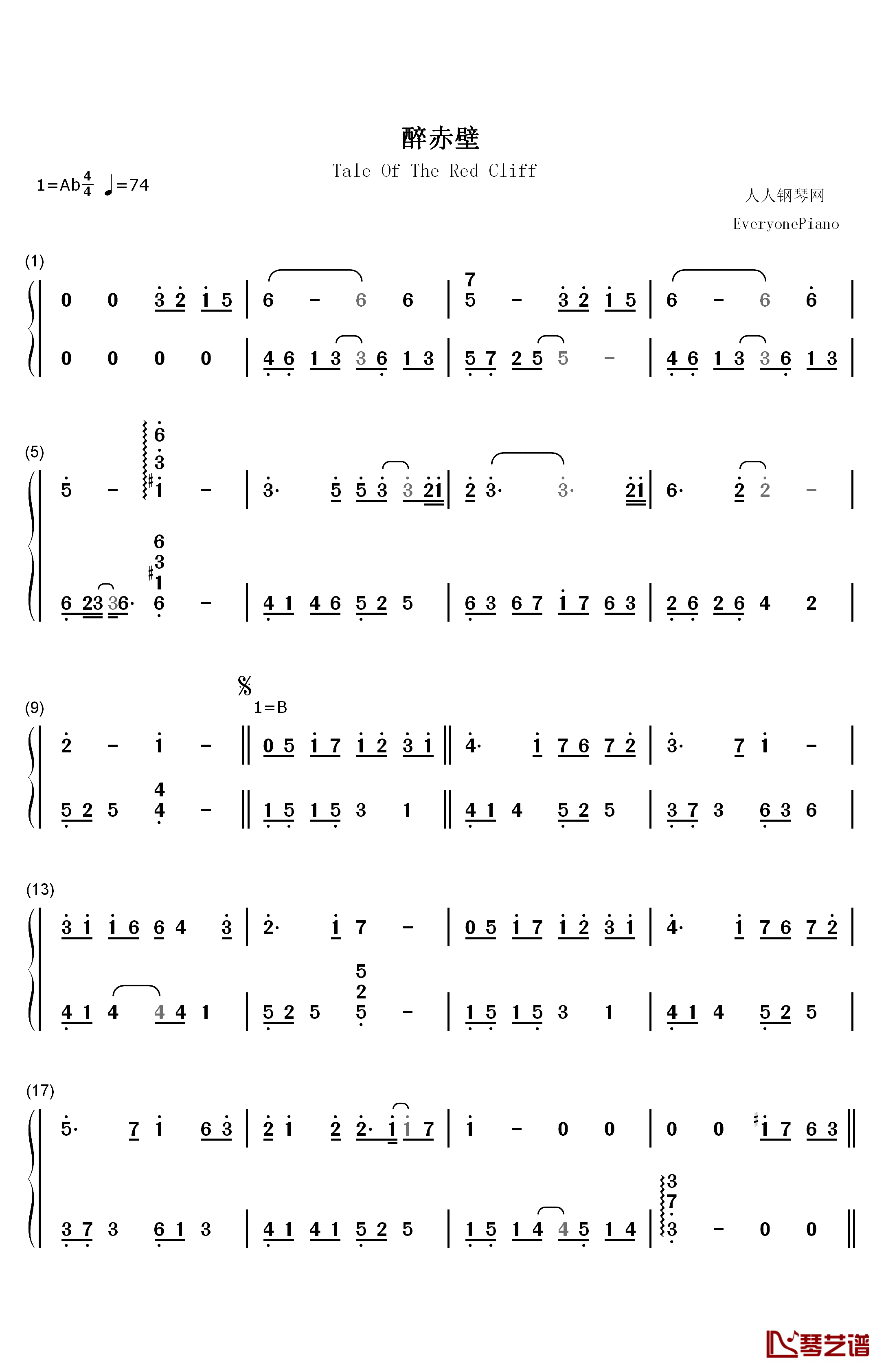 醉赤壁钢琴简谱-数字双手-林俊杰1