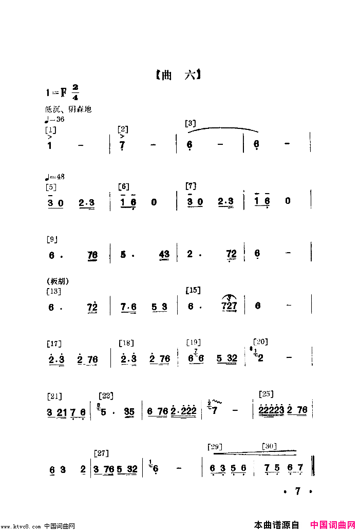 老矿工登讲台舞蹈音乐未完简谱1