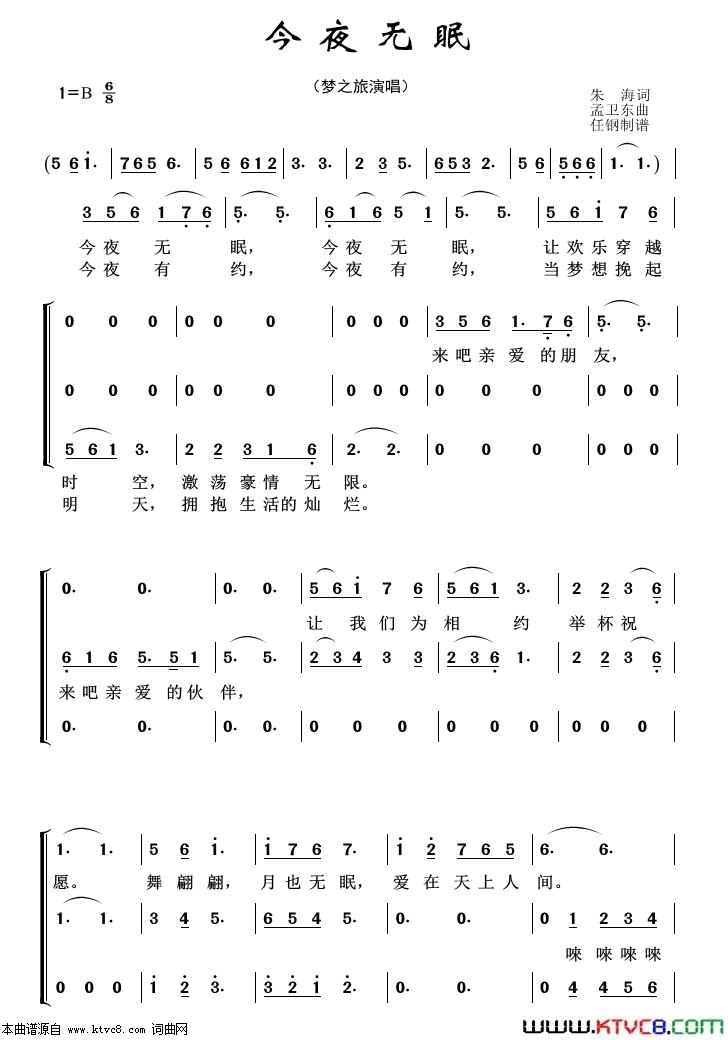 今夜无眠重唱歌曲100首简谱1