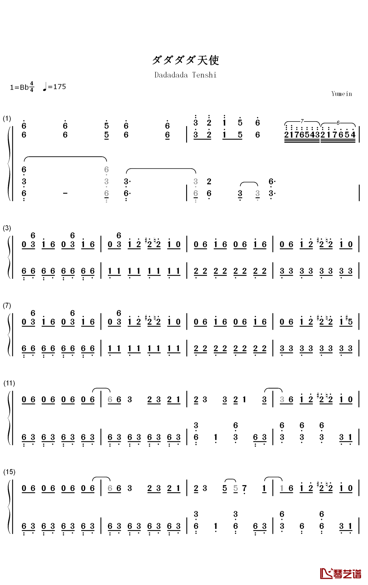 ダダダダ天使钢琴简谱-数字双手-ナナヲアカリ1