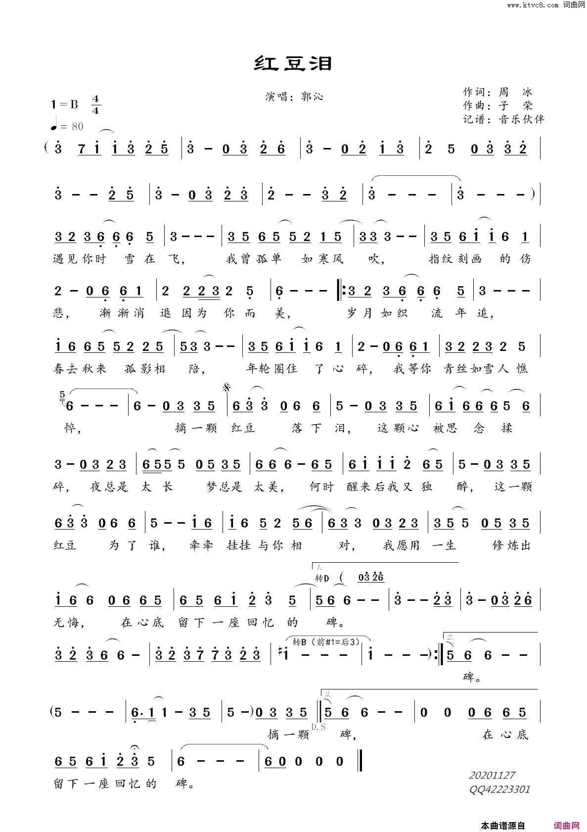 红豆泪简谱-郭沁演唱-周冰/子荣词曲1